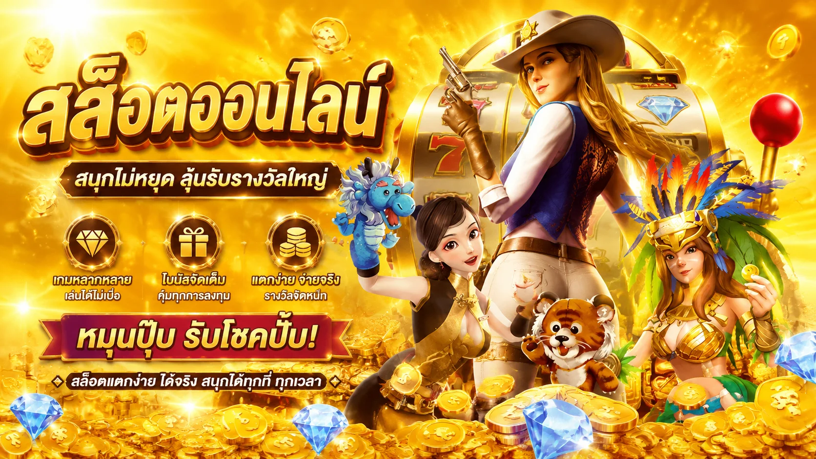 สล็อตออนไลน์ WIN928 รวมค่ายเกมดังครบทุกค่าย