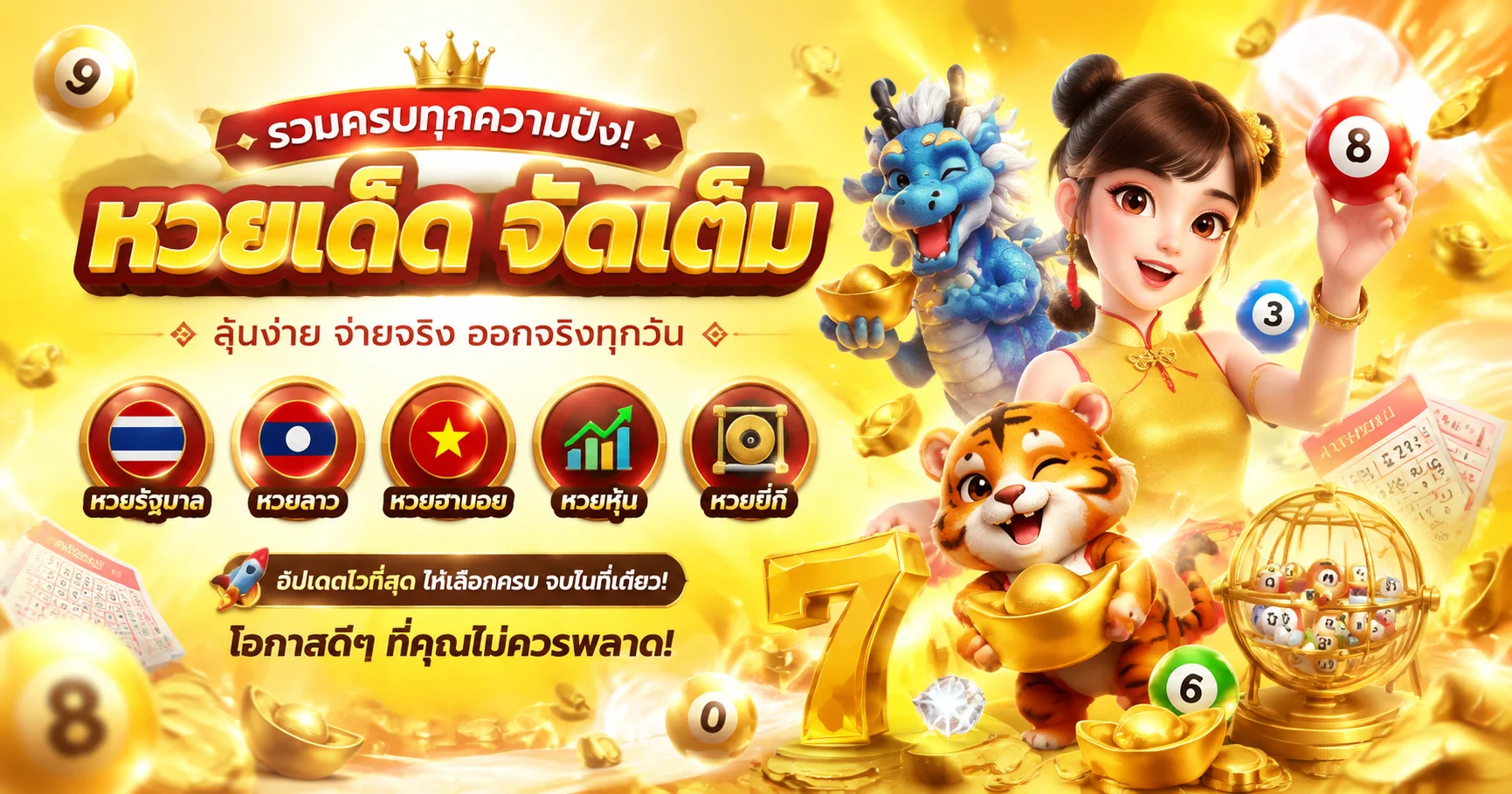 แทงหวยออนไลน์ WIN928 หวยรัฐบาล หวยลาว หวยหุ้น